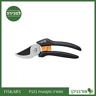 מזמרה מקצועית P121 פיסקארס