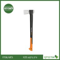 גרזן ביקוע X25 פיסקארס