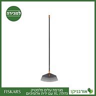 מגרפת עלים פלסטיק גדולה XL ידית אלומ' פיסקארס