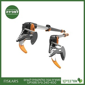 מזמרת גובה לעצים טלסקופית 240-400 UPX86 FISKARS