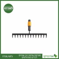 מגרפת אדמה 14 שיניים לכלים מתחלפים פיסקארס