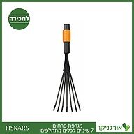 מגרפת פרחים 7 שיניים לכלים מתחלפים פיסקארס