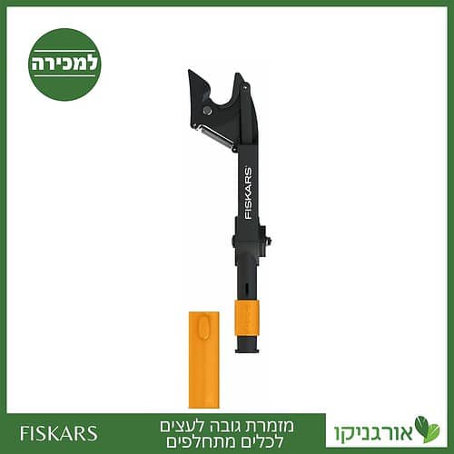 מזמרת גובה לעצים לכלים מתחלפים פיסקארס