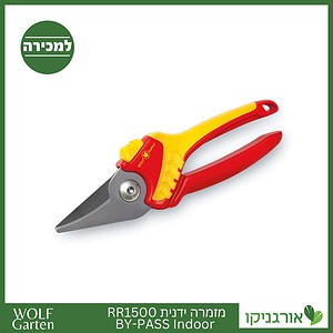מזמרה ידנית by-pass indoor RR1500 WOLF