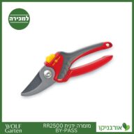 מזמרה ידנית by-pass RR2500 WOLF