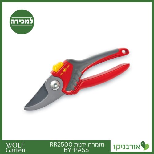 מזמרה ידנית by-pass RR2500 WOLF