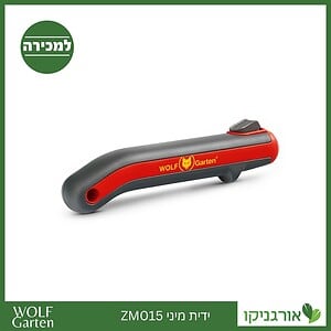 ידית מיני ZM015 - WOLF