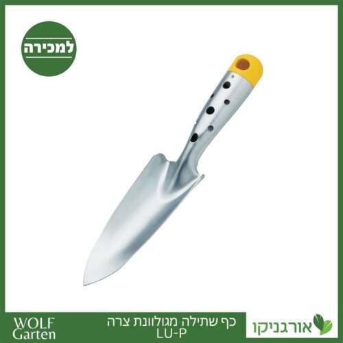 כף שתילה מגולוונת צרה LU-P - WOLF