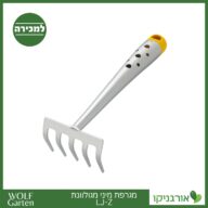 מגרפת מיני מגולוונת LJ-Z - WOLF