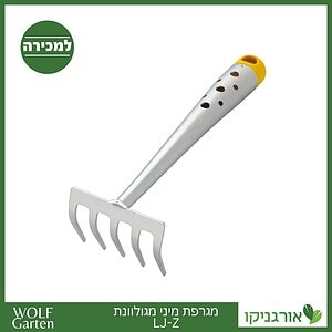 מגרפת מיני מגולוונת LJ-Z - WOLF