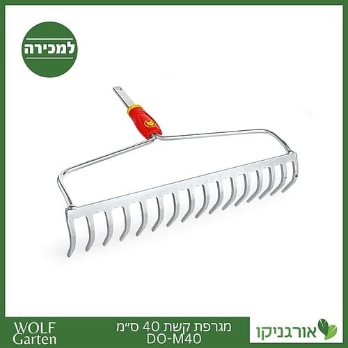 מגרפת קשת 40 ס״מ DO-M40 - WOLF