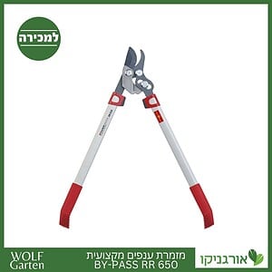 מזמרת 650 BYPASS RR650 - WOLF