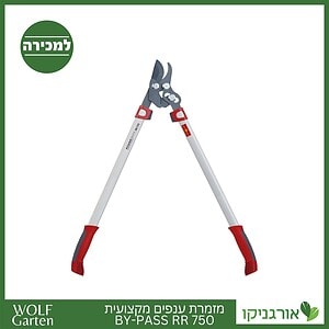 מזמרת 750 BYPASS RR750 - WOLF