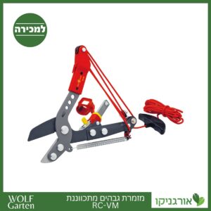 מזמרת גבהים מתכווננת RC-VM - WOLF