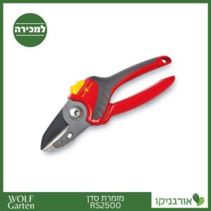 מזמרת סדן RS2500 - WOLF