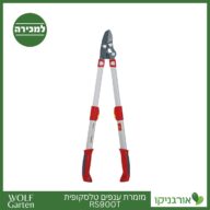 מזמרת ענפים טלסקופית RS900T - WOLF