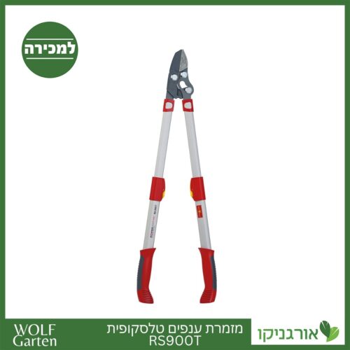 מזמרת ענפים טלסקופית RS900T - WOLF