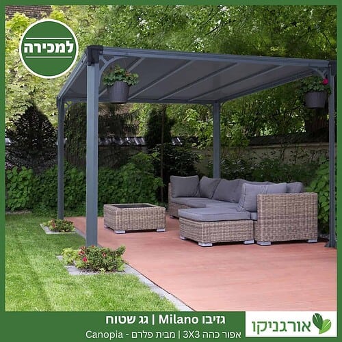 גזיבו Milano גג שטוח אפור כהה 3X3 מבית פלרם – Canopia -3
