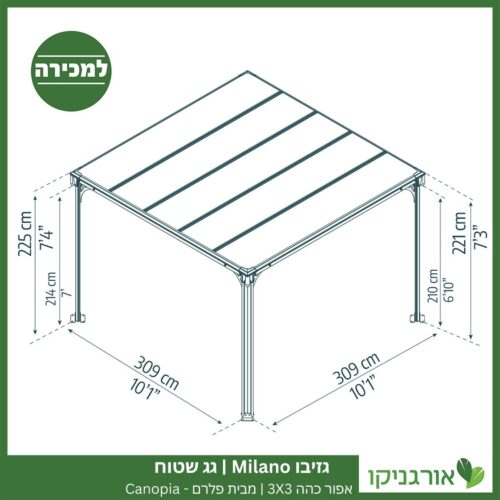 גזיבו Milano גג שטוח אפור כהה 3X3 מבית פלרם – Canopia -4