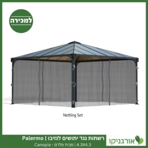 רשתות נגד יתושים לגזיבו 4.3X4.3 Palermo מבית פלרם - Canopia