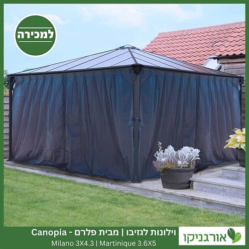 וילונות לגזיבו Martinique 3.6x5 / Milano 3x4.3 מבית פלרם - Canopia 3