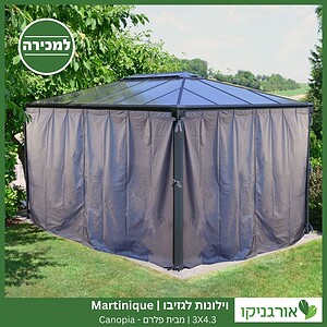 וילונות לגזיבו 3X4.3 Martinique מבית פלרם - Canopia 3