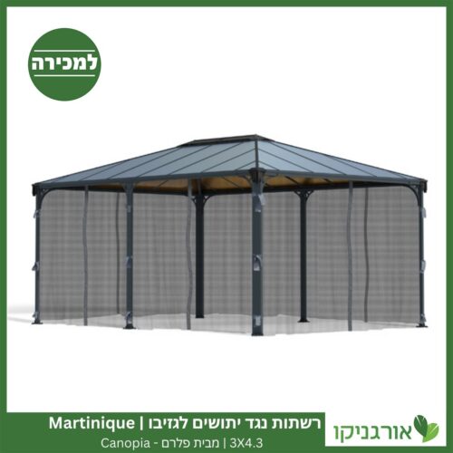 רשתות נגד יתושים לגזיבו 3X4.3 Martinique מבית פלרם - Canopia 2