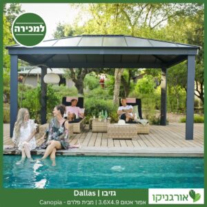גזיבו Dallas אפור אטום 3.6X4.9 מבית פלרם - Canopia 2