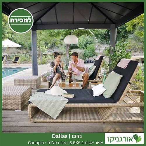 גזיבו Dallas אפור אטום 3.6X6.1 מבית פלרם - Canopia 3