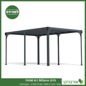 גזיבו Milano גג שטוח אפור כהה 3X4.3 מבית פלרם - Canopia