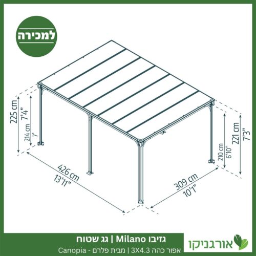 גזיבו Milano גג שטוח אפור כהה 3X4.3 מבית פלרם - Canopia 4