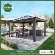 גזיבו Dallas רחב אפור-אטום 4.3X4.3 מבית פלרם - Canopia 2