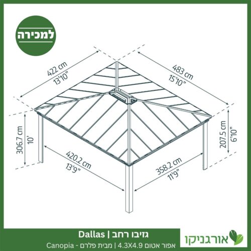 גזיבו Dallas רחב אפור-אטום 4.3X4.9 מבית פלרם - Canopia 4
