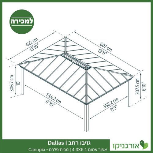 גזיבו Dallas רחב אפור-אטום 4.3X6.1 מבית פלרם - Canopia 5