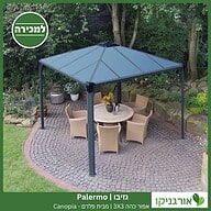 גזיבו Palermo אפור כהה 3x3 מבית פלרם - Canopia 3