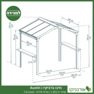 גזיבו ברביקיו Austin שחור 1.8X2.4 מבית פלרם - Canopia 4
