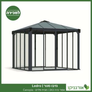 גזיבו סגור Ledro אפור כהה 3X3 מבית פלרם - Canopia