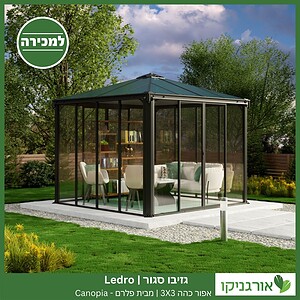 גזיבו סגור Ledro אפור כהה 3X3 מבית פלרם - Canopia 2