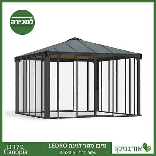 גזיבו סגור Ledro אפור כהה 3.6X3.6 מבית פלרם - Canopia
