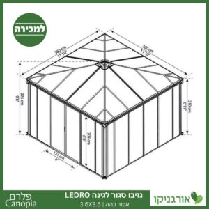 גזיבו סגור Ledro אפור כהה 3.6X3.6 מבית פלרם - Canopia 4