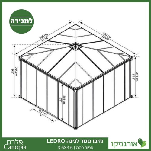 גזיבו סגור Ledro אפור כהה 3.6X3.6 מבית פלרם - Canopia 4