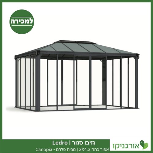 גזיבו סגור Ledro אפור כהה 3X4.3 מבית פלרם - Canopia