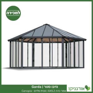 גזיבו סגור Garda אפור כהה 6X5.2 מבית פלרם - Canopia