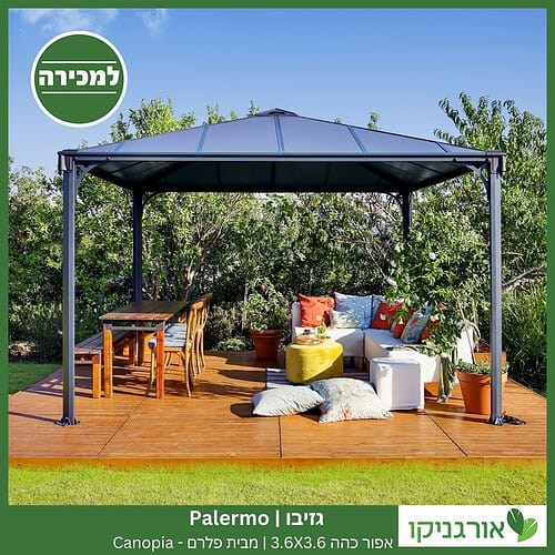 גזיבו Palermo אפור כהה 3.6X3.6 מבית פלרם - Canopia 2