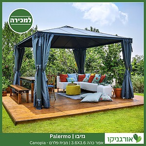 גזיבו Palermo אפור כהה 3.6X3.6 מבית פלרם - Canopia 3
