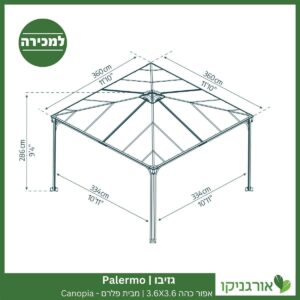 גזיבו Palermo אפור כהה 3.6X3.6 מבית פלרם - Canopia 4