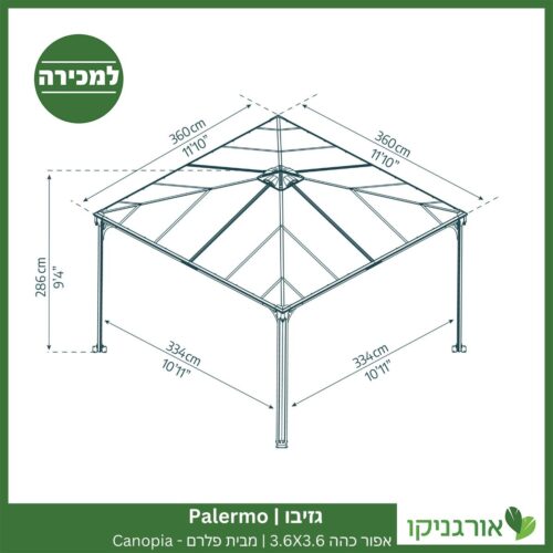 גזיבו Palermo אפור כהה 3.6X3.6 מבית פלרם - Canopia 4