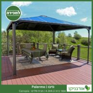 גזיבו Palermo אפור כהה 4.3X4.3 מבית פלרם - Canopia 3