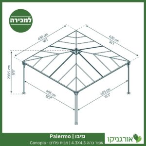 גזיבו Palermo אפור כהה 4.3X4.3 מבית פלרם - Canopia 4