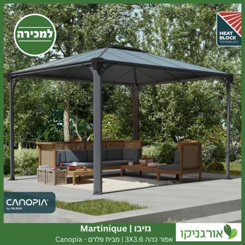 גזיבו Martinique אפור כהה 3X3.6 מבית פלרם - Canopia 2